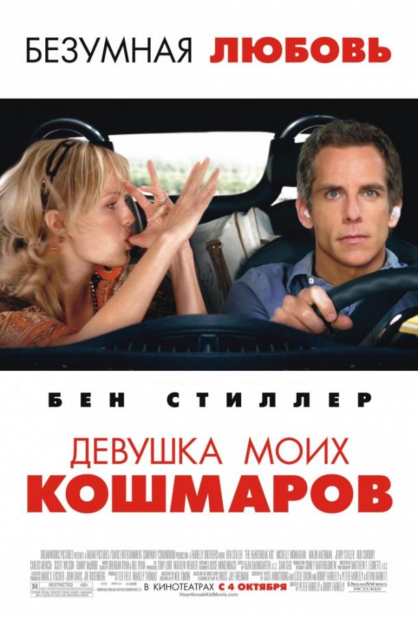 Между Небом и Землей Фильм Смотреть Онлайн - ЛордФильм